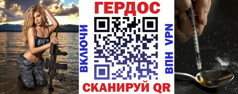 ГЕРОИН белый  даркнет сайт  Рославль 
