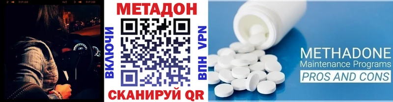 Метадон methadone Рославль